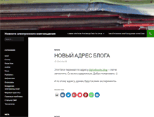 Tablet Screenshot of digital-books.ru